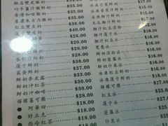 菜单-义顺牛奶公司(庇利金街店)