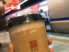 -春水堂人文茶馆(站前店)