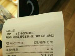 账单-多乐之日(五道口店)