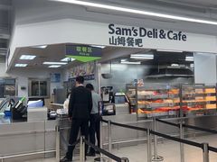 -山姆餐吧(山姆会员商店店)