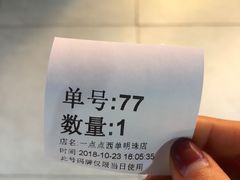 -1点点(望京万象汇店)