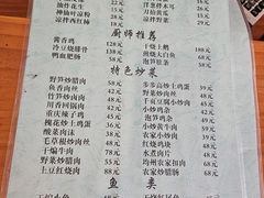 -漁耕小厨农家院(武当山店)