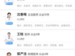 -团圆口腔·种植中心(锦江院区)