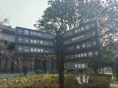 -茅山东方盐湖城景区