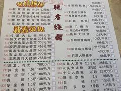 菜单-潮喜竹溪荔湖酒家(荔枝湾店)