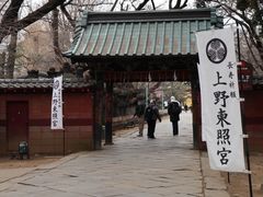 -上野公园花园稻荷神社(忍岡稲荷神社)