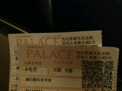 -百丽宫影城(嘉里汇店)