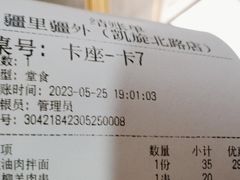 -疆里疆外·和田烤肉·清真