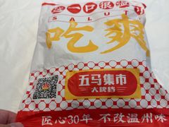 -五马集·海鲜·温州大牌档(黑金冠五马街十字路口店)