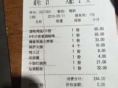 账单-黑鸡小馆(金源店)