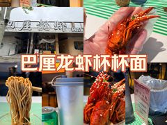 -巴厘龙虾·榜首油焖大虾(音乐学院·沿江酒馆店)