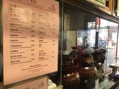 -汉阴白火石汆汤