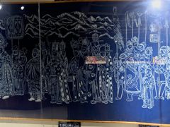 -璞真扎染博物馆