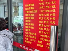 -老号牛王庙金宴面店(锦东路253号院店)