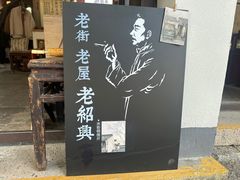 -兰亭风景区