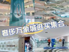 -天津万象城