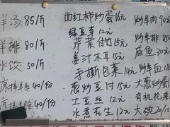 -辛庄羊汤(名嘉广场店)