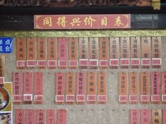 -同得兴 Since·1995 传统苏式面馆(嘉馀坊店)