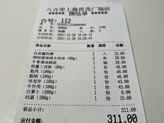 -八合里牛肉火锅(上海世茂广场店)