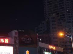 -信兴电器(国贸店)