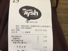 账单-艾薯夫妇Aysh(红山店)