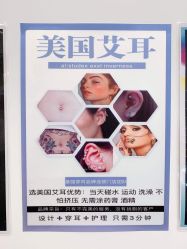 -AI艾耳·专业手工耳洞·穿孔美学馆