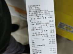 -诚实果品批发行(三星路店)