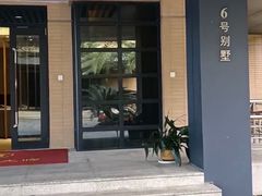 -上海怡沁园度假酒店