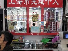 -朱师傅眼镜·蔡司·依视路·尼康(市先进店)