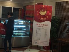 -国际饭店·帆声西饼屋(黄河路店)