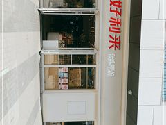 -好利来(回龙观东大街店)