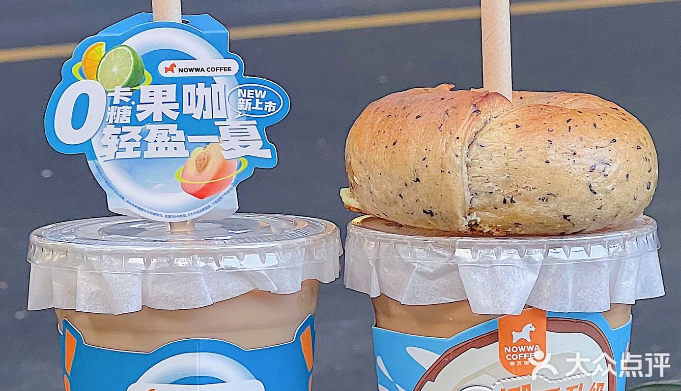 NOWWA咖啡秋季上新🍂0糖拿铁系列太🉑减脂期也能放心喝～