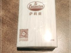 -萨莉亚意式餐厅(浦江万达广场店)