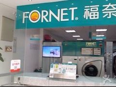 -福奈特洗衣洗鞋(东方路店)
