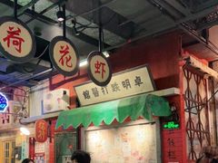 大堂-老长沙龙虾馆·聚会餐厅(白石洲店)