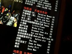 -南京天堂隔壁酒吧