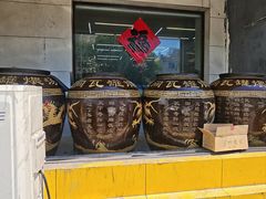 -民间瓦缸煨汤館(嵩山路店)