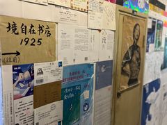 -武汉境自在書店