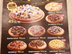 菜单-City1+1城市比萨·意面(摩天活力城店)