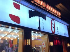门面-二丁目食堂(铁西星摩尔店)