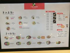 菜单-I-YOU面缘·仁和新城店