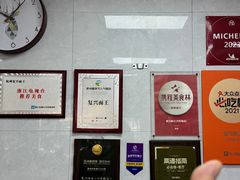 -复兴面王(河东路起源店)