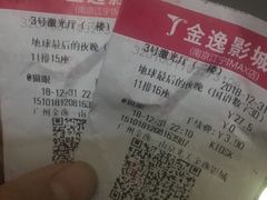 -金逸影城(光美江宁IMAX店)