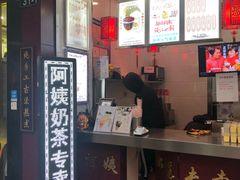 门面-阿姨奶茶专卖(舌涧道杭州惠民路创始店)