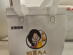 -鸭寨夫人(无锡首店)
