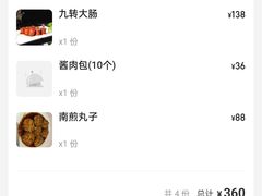 -泰丰楼(前门西大街店)