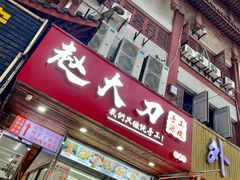-周浦小上海步行街