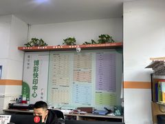 -博彩快印中心(浙江南路店)