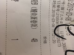 账单-鳗鳗的爱(远洋未来广场店)