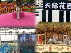 -盈香心动乐园
